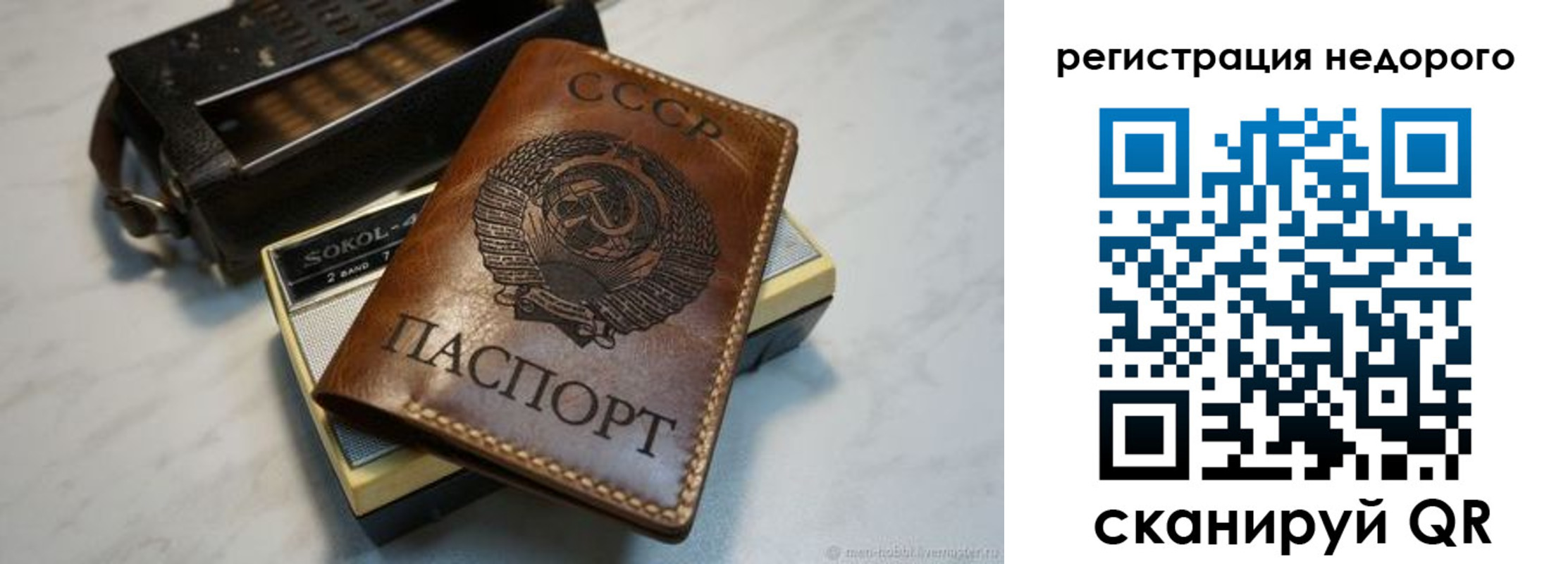 прописка для кредита в Белгороде