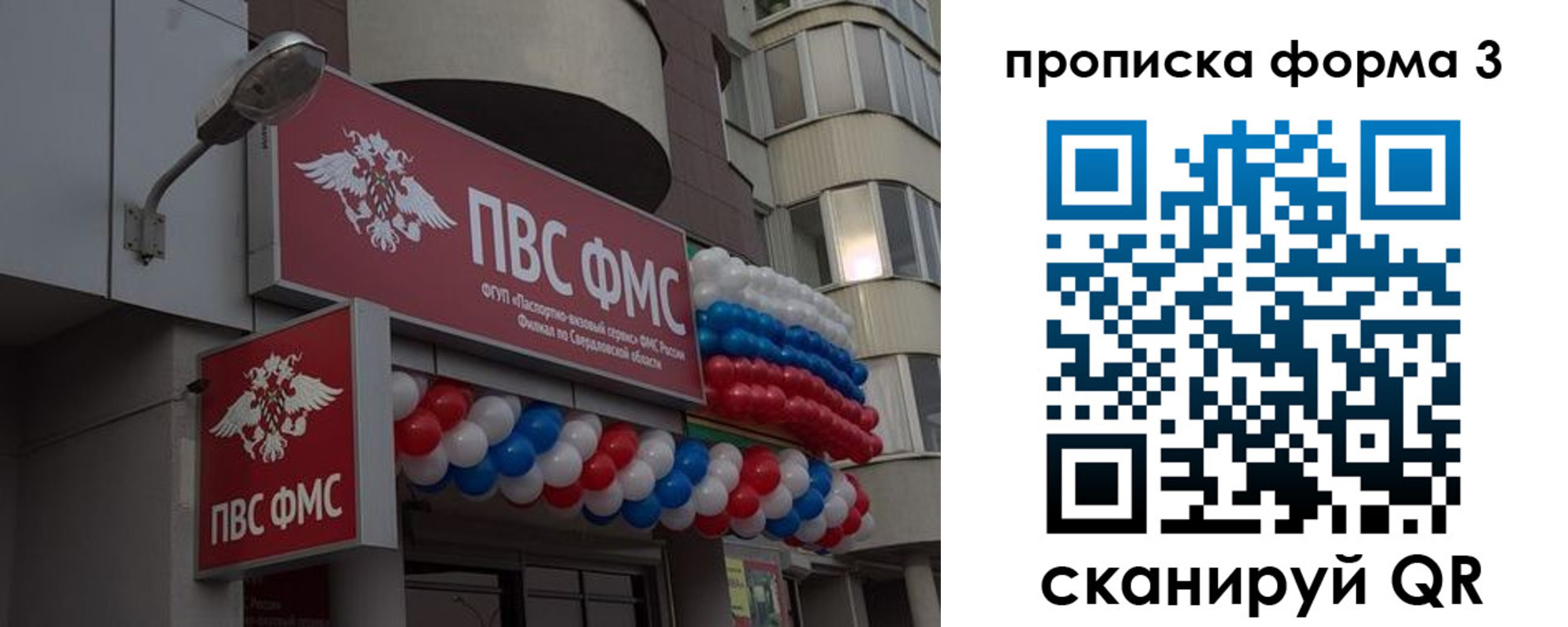 прописка для кредита в Белгороде