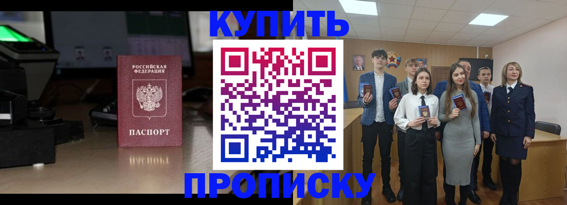 временная регистрация для школы в Белгороде