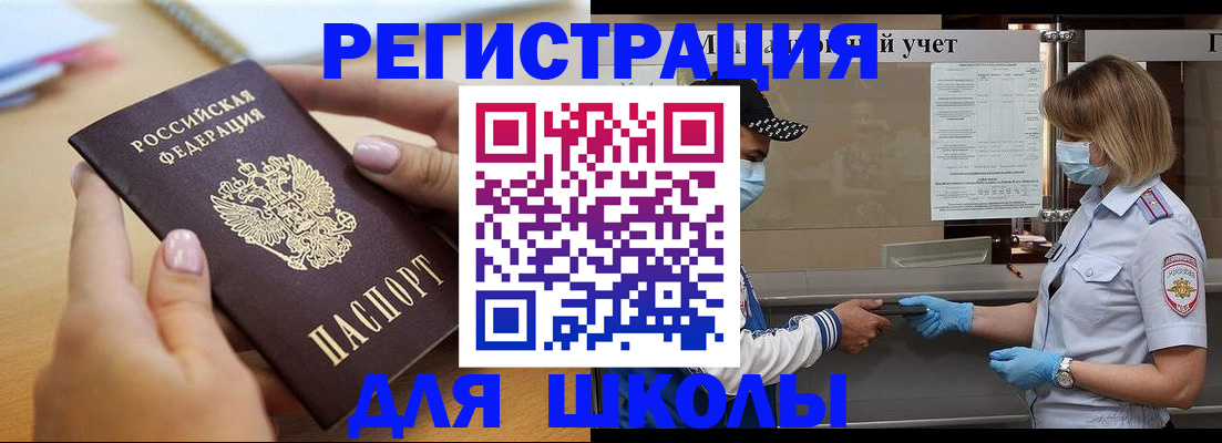 прописка в квартире в Белгороде